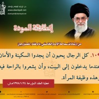 نصائح للمتزوجين حديثا (انطلاقة المودة)